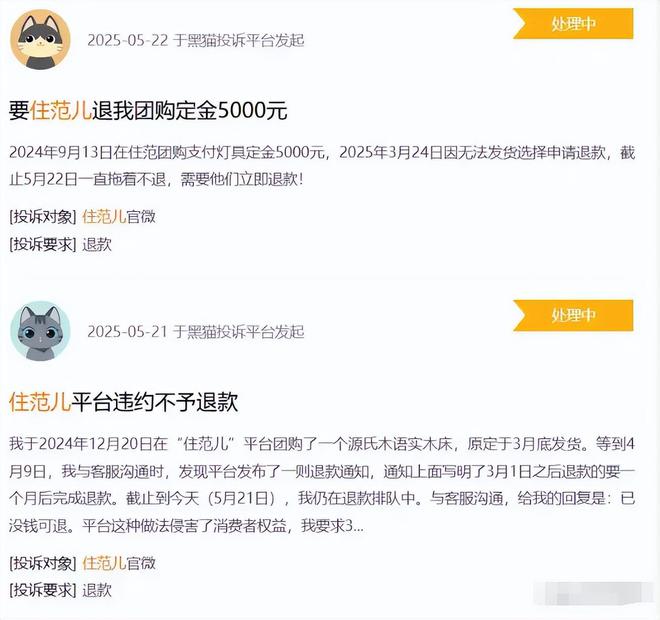 人去楼空涉案金额巨大百姓维权无望开元棋牌网站又爆雷！知名家装公司(图7)