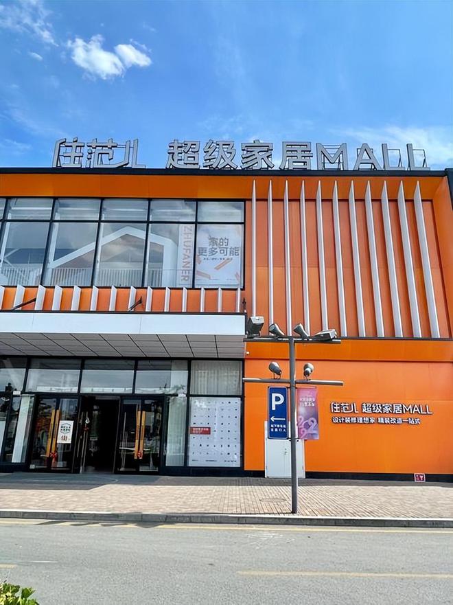 人去楼空涉案金额巨大百姓维权无望开元棋牌网站又爆雷！知名家装公司(图2)