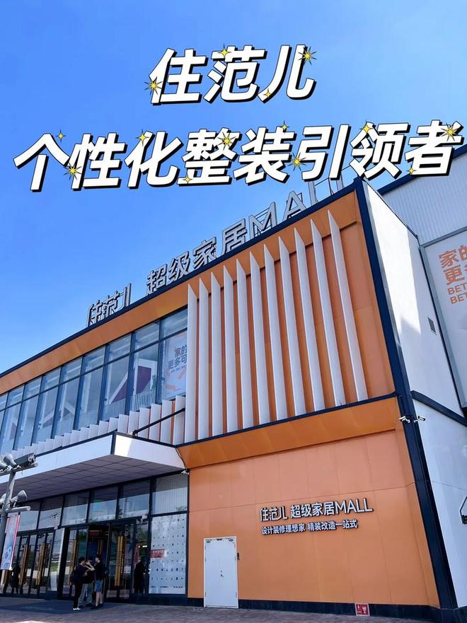人去楼空涉案金额巨大百姓维权无望开元棋牌网站又爆雷！知名家装公司(图10)