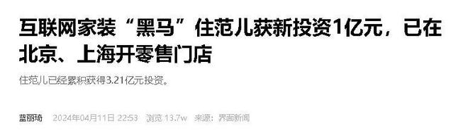 人去楼空涉案金额巨大百姓维权无望开元棋牌网站又爆雷！知名家装公司(图6)