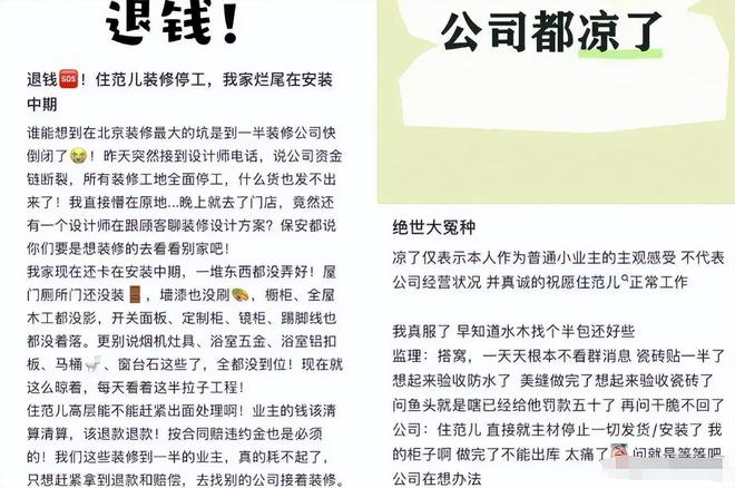 人去楼空涉案金额巨大百姓维权无望开元棋牌网站又爆雷！知名家装