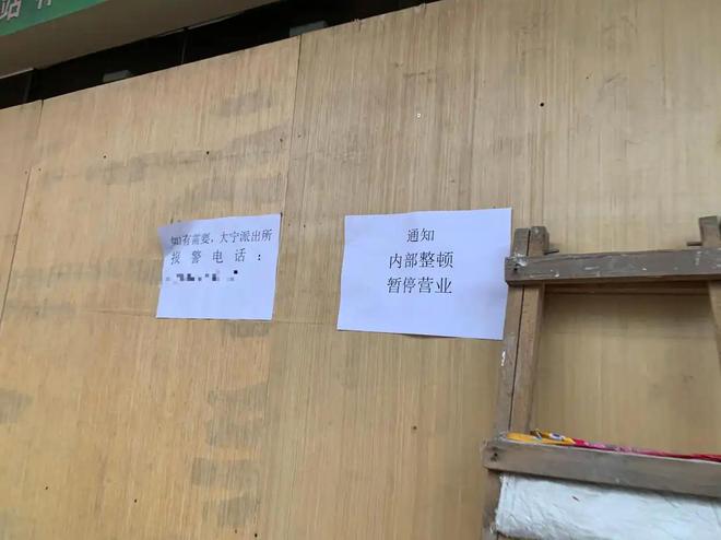 人去楼空涉案金额巨大百姓维权无望开元棋牌网站又爆雷！知名家装公司(图9)
