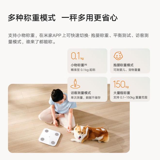 :你的私人健康管家让减脂塑形更科学开元棋牌app智能体脂秤S400(图4) :你的私人健康管家让减脂塑形更科学开元棋牌app智能体脂秤S400(图4)