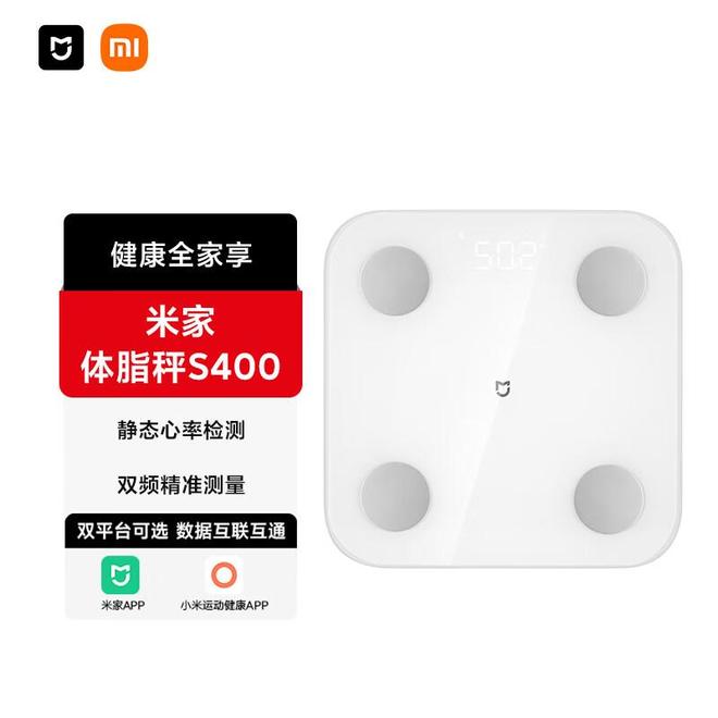 :你的私人健康管家让减脂塑形更科学开元棋牌app智能体脂秤S400(图3) :你的私人健康管家让减脂塑形更科学开元棋牌app智能体脂秤S400(图3)