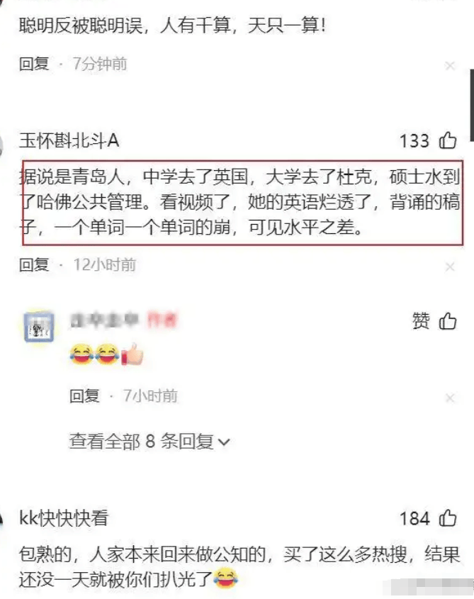 孩演讲后身份曝光父亲原来是老熟人开元棋牌“果然又是有背景”哈佛女(图2) 孩演讲后身份曝光父亲原来是老熟人开元棋牌“果然又是有背景”哈佛女(图2)