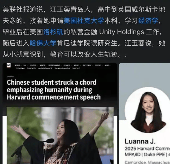 孩演讲后身份曝光父亲原来是老熟人开元棋牌“果然又是有背景”哈佛女(图4) 孩演讲后身份曝光父亲原来是老熟人开元棋牌“果然又是有背景”哈佛女(图4)
