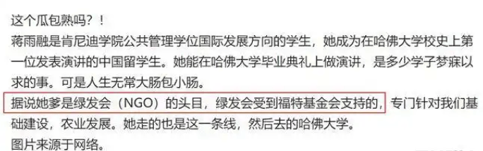 孩演讲后身份曝光父亲原来是老熟人开元棋牌“果然又是有背景”哈佛女(图7) 孩演讲后身份曝光父亲原来是老熟人开元棋牌“果然又是有背景”哈佛女(图7)