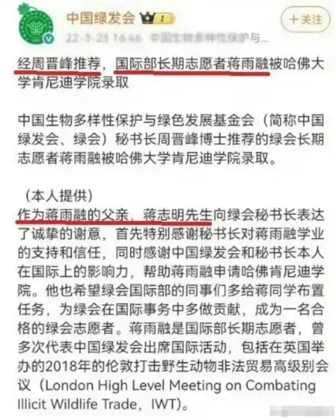 孩演讲后身份曝光父亲原来是老熟人开元棋牌“果然又是有背景”哈佛女(图8) 孩演讲后身份曝光父亲原来是老熟人开元棋牌“果然又是有背景”哈佛女(图8)
